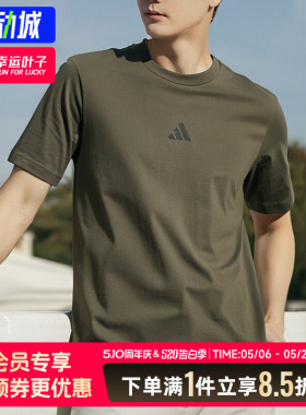 幸运叶子|阿迪达斯官方正品纯棉短袖男26新款透气运动半袖绿色T恤