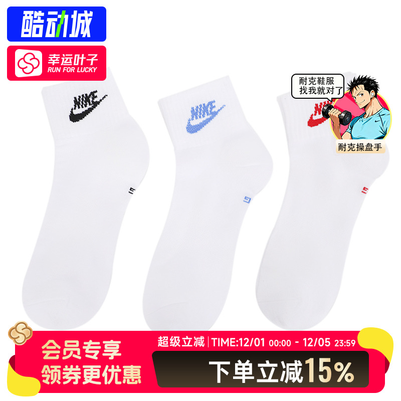 耐克男袜女袜2025新款三双装运动风篮球训练透气针织袜子DX5074