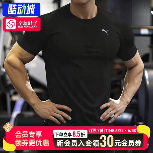 幸运叶子|PUMA彪马速干T恤2026夏季新款透气健身衣运动短袖520759
