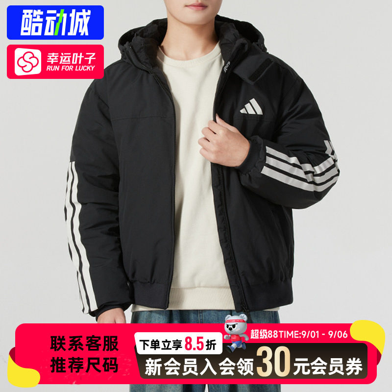 幸运叶子|阿迪达斯官方羽绒服男装26新款黑色加厚保暖外套JG3845