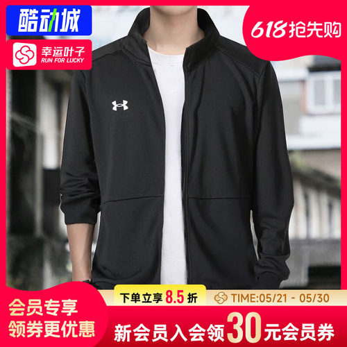 幸运叶子|安德玛外套男装女装春季新款服跑步锻炼针织立领夹克