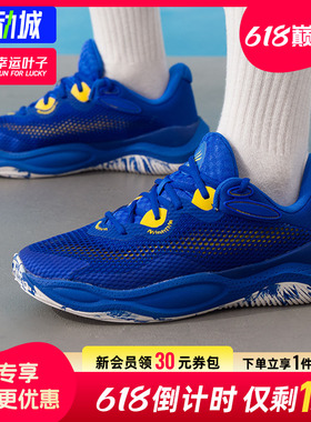幸运叶子|安德玛男春季Curry Splash 24 AP鞋实战缓震透气篮球鞋