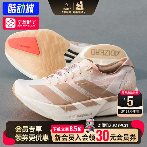 幸运叶子|阿迪达斯女鞋秋季PRO 4运动鞋缓震训练跑步鞋JR6359
