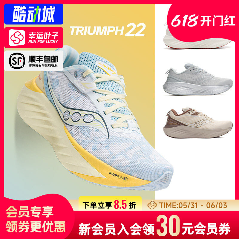 幸运叶子|索康尼胜利跑步鞋男女26新款专业缓震马拉松运动慢跑鞋