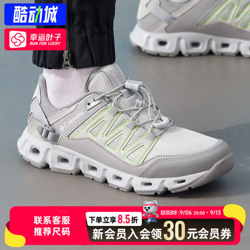 幸运叶子|哥伦比亚女鞋溯溪鞋26新款款户外旅游透气低帮休闲鞋