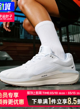 NIKE耐克官方正品男鞋2025春季新款WINFLO11气垫跑步运动鞋HQ7975