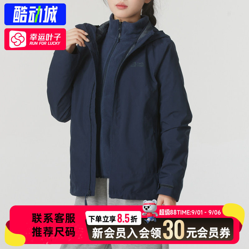 幸运叶子|狼爪官方正品摇粒绒三合一外套女秋季新款户外冲锋衣女