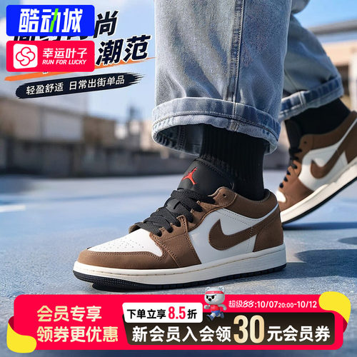 幸运叶子|耐克男鞋AIR JORDAN 1 LOW低帮板鞋AJ1休闲鞋透气运动鞋