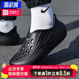休闲鞋 凉鞋 回弹缓震运动鞋 耐克官方正品 凉拖鞋 26新款 洞洞鞋 男 男鞋