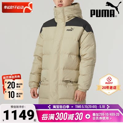 外套羽绒服Puma/彪马连帽