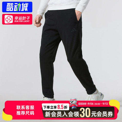 幸运叶子|Adidas阿迪达斯男款针织长裤2026年秋季款松紧腰JL7602