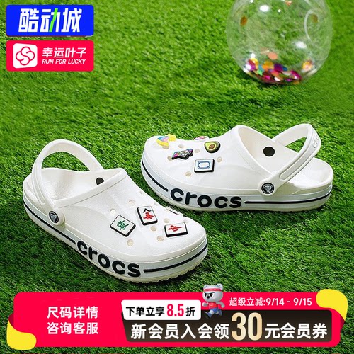 Crocs卡骆驰贝雅卡骆班洞洞鞋