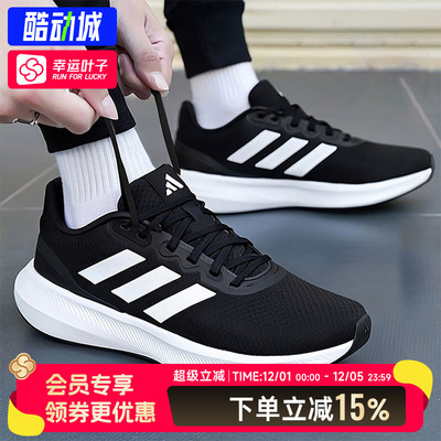 阿迪达斯男鞋官方正品运动鞋秋冬新款运动鞋减震跑步鞋透气跑鞋男