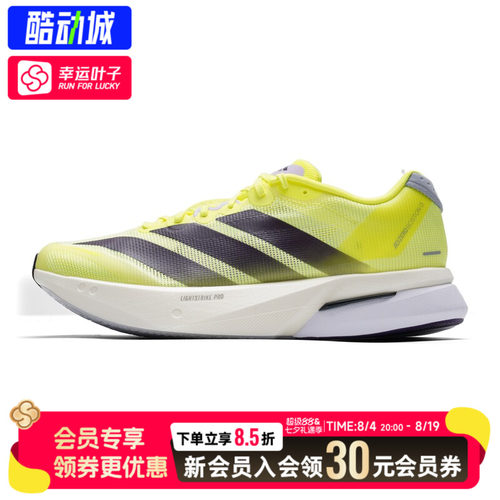 幸运叶子|阿迪达斯男鞋夏季新款ADIZERO BOSTON 13 M玻纤柱跑步鞋