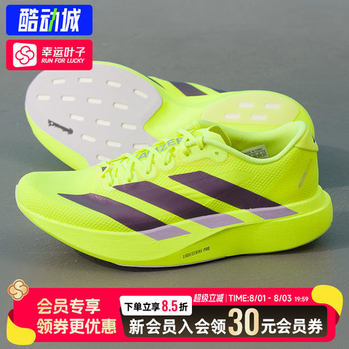 幸运叶子|阿迪达斯男鞋Adizero EVO SL WOVEN M跑步鞋马拉松运动