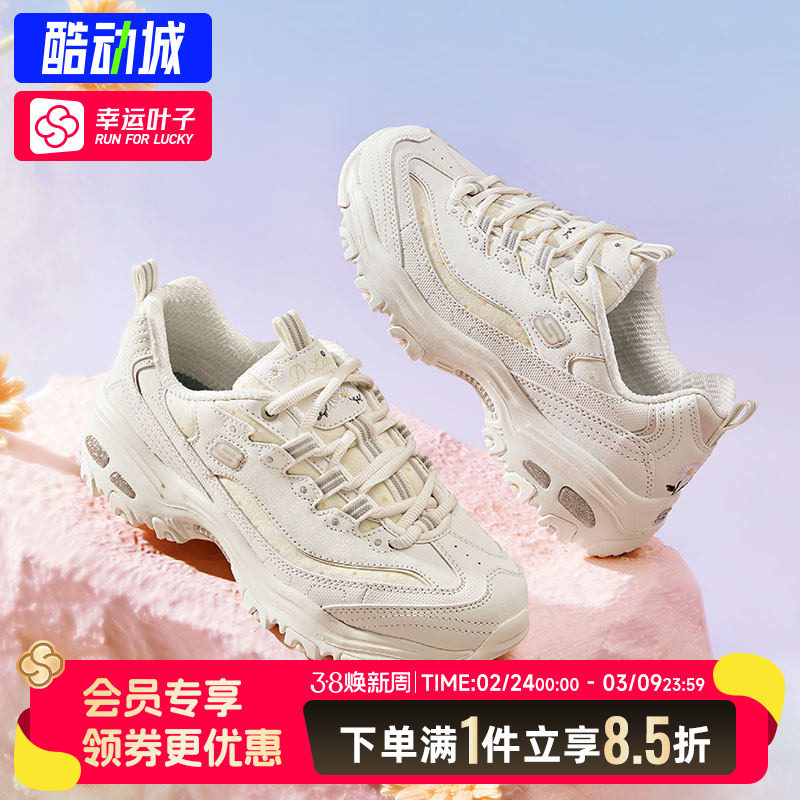 斯凯奇熊猫鞋官方女鞋透气训练运动鞋休闲跑步鞋厚底增高老爹鞋潮