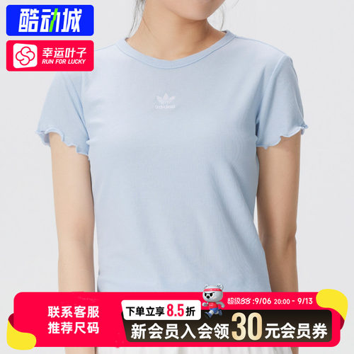 幸运叶子|阿迪达斯三叶草短袖女装秋季运动休闲透气T恤衫KE1108