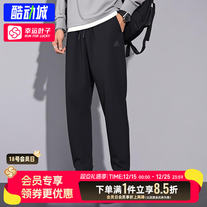 阿迪达斯官方正品裤子男裤跑步训练运动裤束脚卫裤休闲裤CW5782