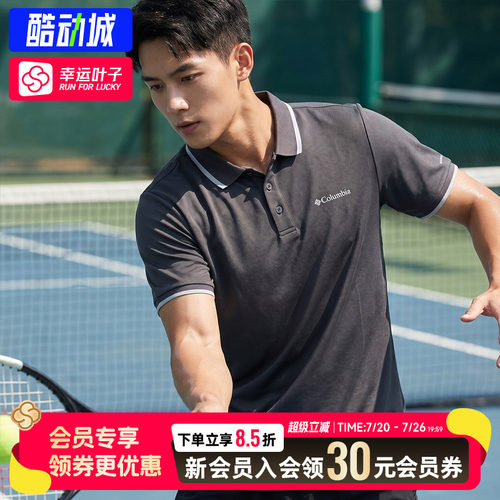 幸运叶子|哥伦比亚夏季新款男装短袖T恤休闲运动户外POLO衫AE0412
