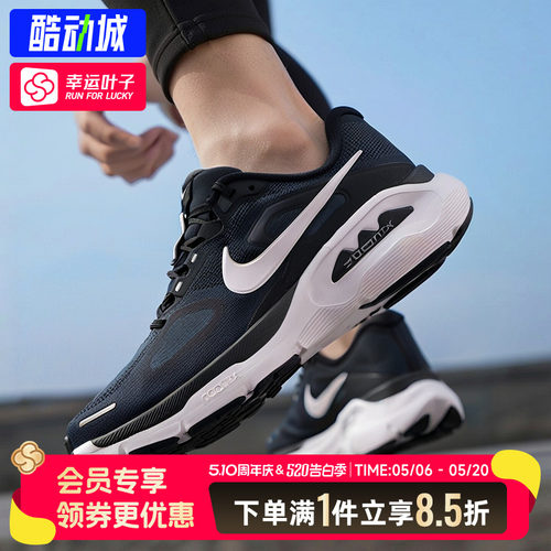 NIKE耐克男鞋26新款STRUCTURE PLUS公路跑步鞋透气缓震运动休闲鞋