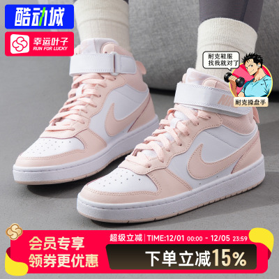 耐克官方正品女鞋大童鞋25新款轻便透气高帮板鞋运动鞋休闲鞋童鞋
