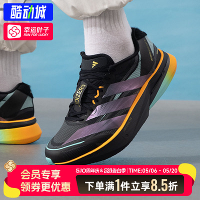阿迪达斯跑鞋男2026春季新款运动鞋ADIZERO BOSTON 13 CNY跑步鞋