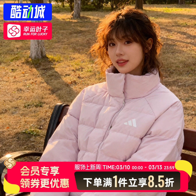 阿迪达斯官方正品女子春季新款运动服立领粉色宽松休闲羽绒服