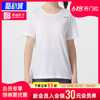 幸运叶子|耐克Dri-FIT快干针织短袖T恤女IB8899【团购款】可定制