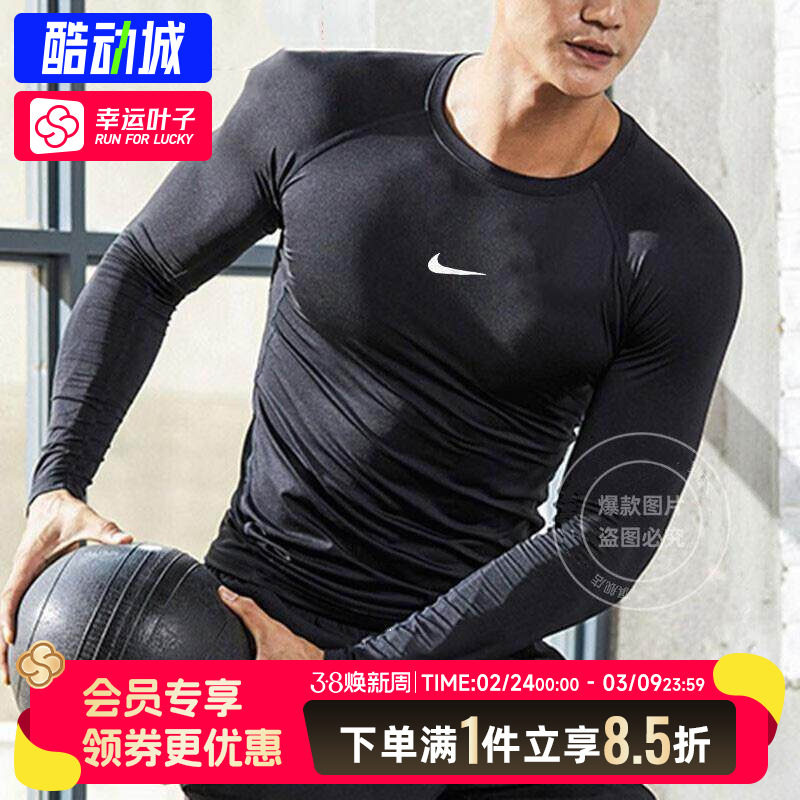 Nike耐克官方正品黑色圆领长袖运动T恤26新款速干透气紧身健身服
