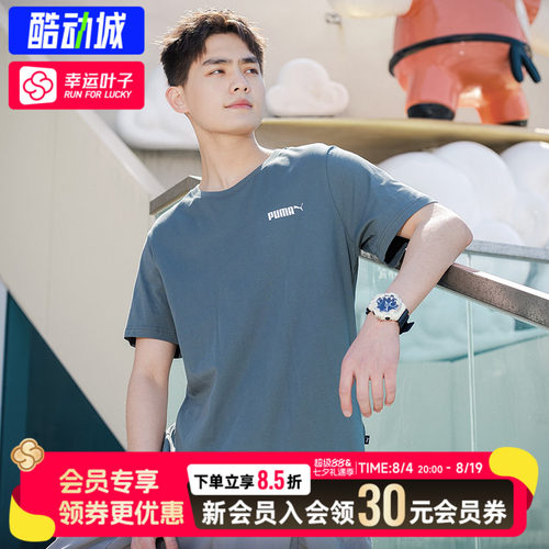 幸运叶子|PUMA彪马男装官方正品短袖运动服休闲透气训练棉质T恤