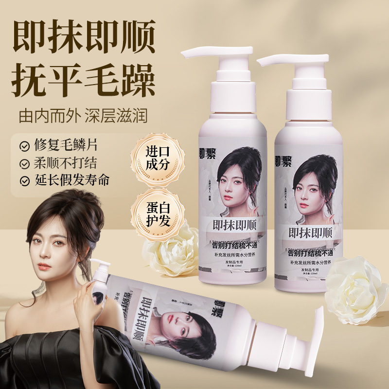 假发专用蛋白精油乳打结梳不通