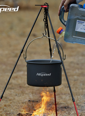 Hispeed旗速户外吊锅野外便携式锅具野炊露营炊具套锅野餐行军锅