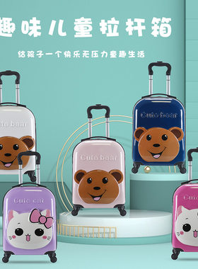 儿童拉杆箱 卡通18寸万向轮旅行箱新款动物3D立体学生书包登机箱