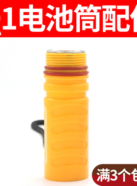 金三赢Q1潜水手电筒黄色电池筒配件尾部电池筒