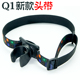 Q1迷你潜水手电筒头带 Q1手电筒头夹专用