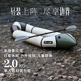 边界库克超轻皮划艇充气船单人背包船户外便携漂流钓鱼口袋船草船