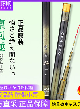 日本进口碳素达瓦凛風極超轻超硬