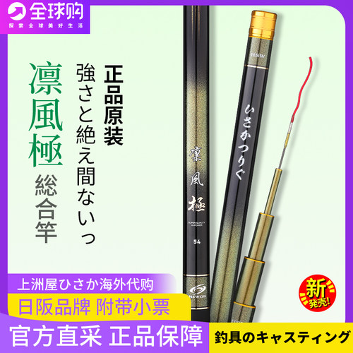 日本进口碳素达瓦凛風極超轻超硬