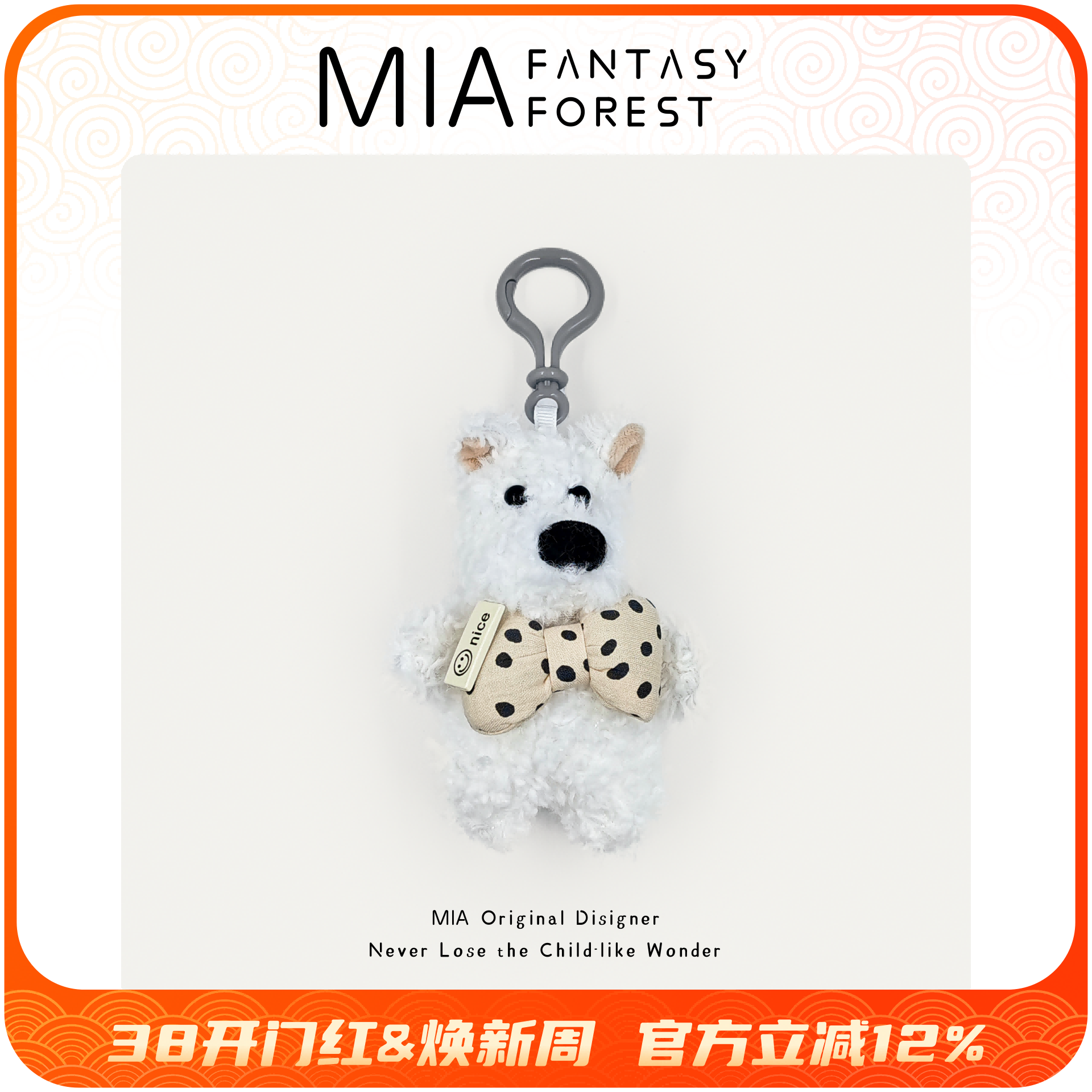 西高地蝴蝶结潦草线条小狗毛绒玩偶公仔书包包挂件车钥匙链扣可爱