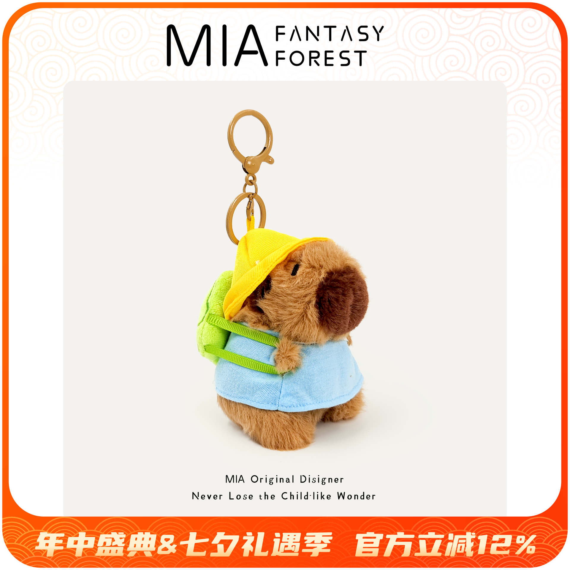 幼儿园背包卡皮巴拉可爱创意水豚毛绒玩偶书包包挂件小吊饰钥匙扣
