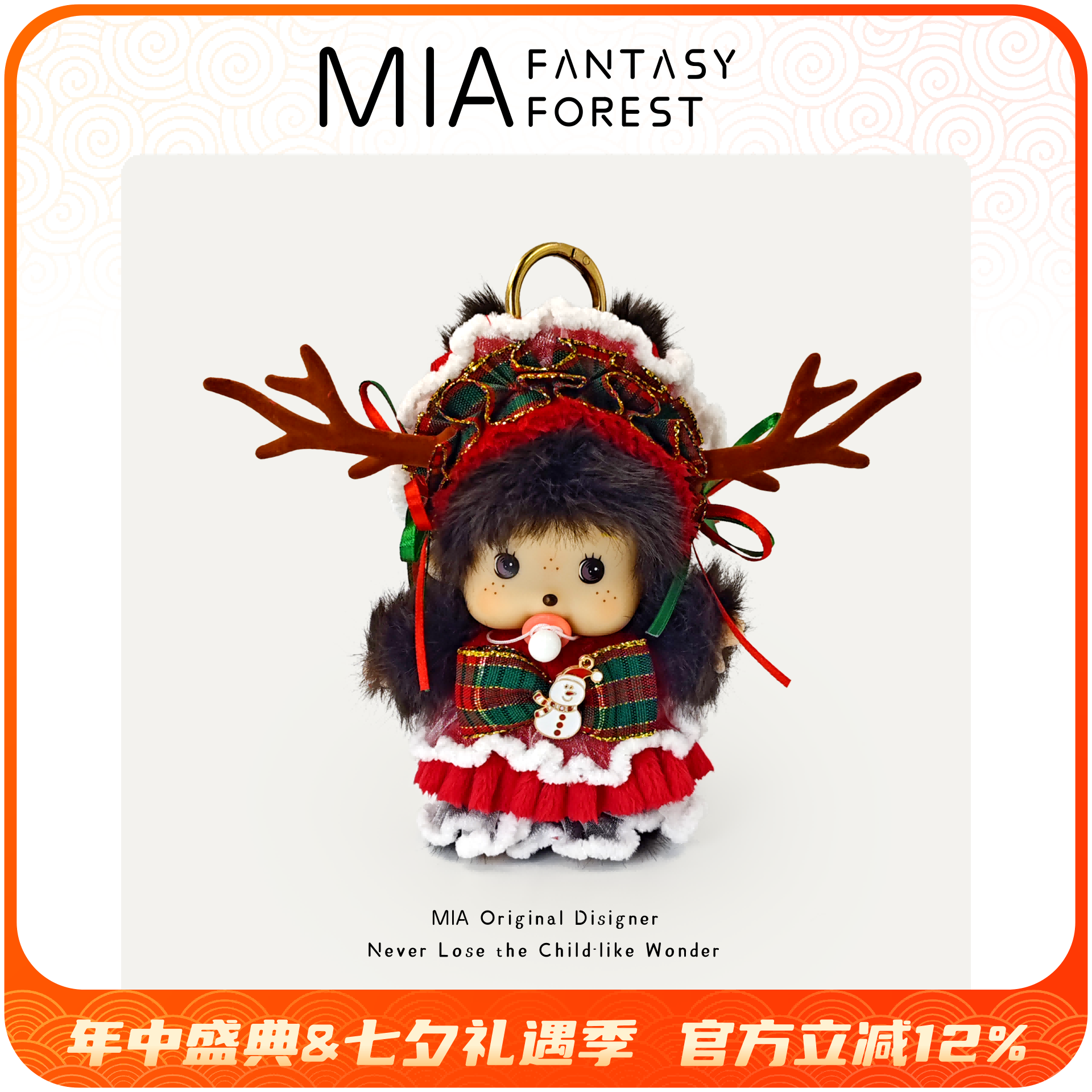 蒙奇奇麋鹿雪人套装毛绒挂件吊饰小玩偶公仔钥匙扣圣诞节新年礼物