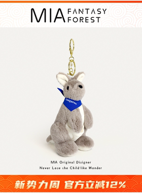 袋鼠可爱毛绒背包包挂件小玩偶澳洲澳大利亚手信纪念品文创钥匙扣