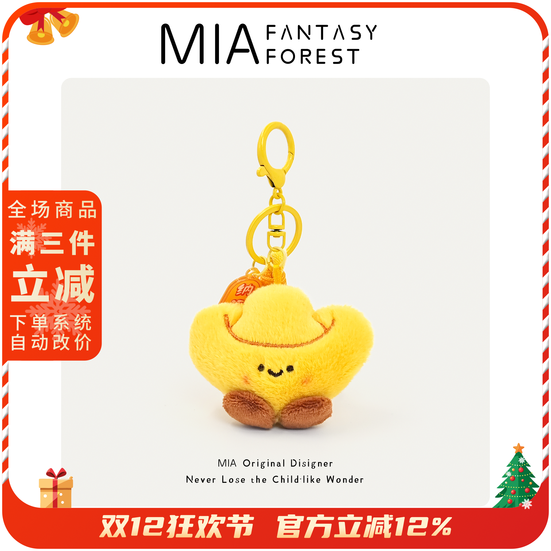 招财纳福金元宝可爱小巧毛绒书包玩偶挂件年会圣诞节礼物活动礼品