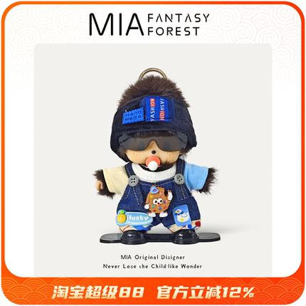 正版蒙奇奇创意滑雪毛绒公仔挂件小玩偶摆件钥匙扣情人节生日礼物