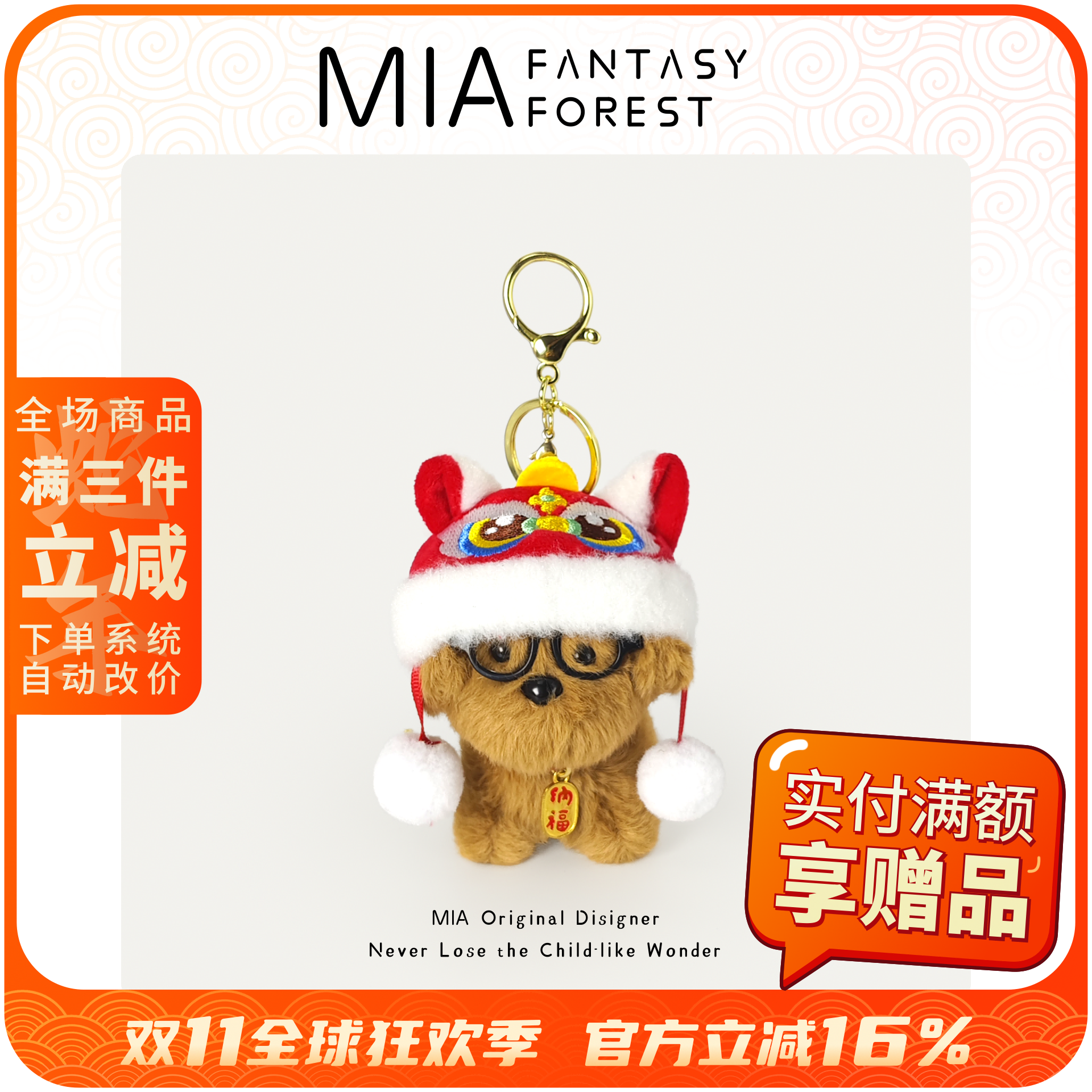 醒狮眼镜狗狗创意书包包毛绒玩偶挂件公仔挂饰可爱小东西新年礼物