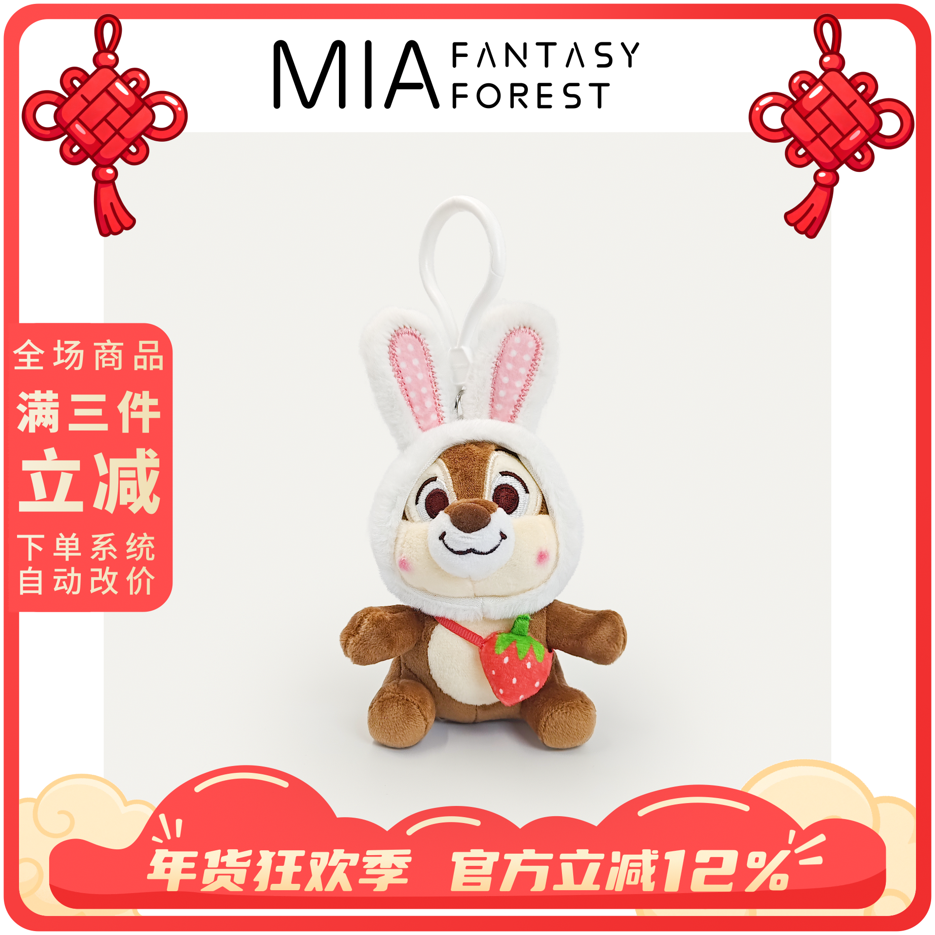 正版迪士尼奇奇蒂蒂高级感创意毛绒背包包小挂件公仔闺蜜生日礼物