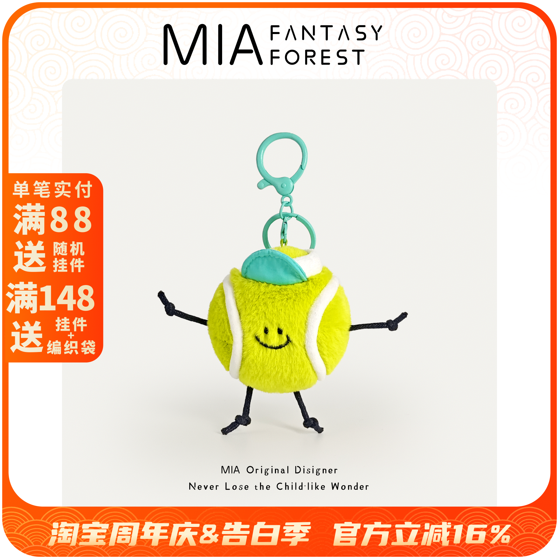 明星同款网球毛绒书包小挂件钥匙扣书包吊饰体育运动会毕业季礼物
