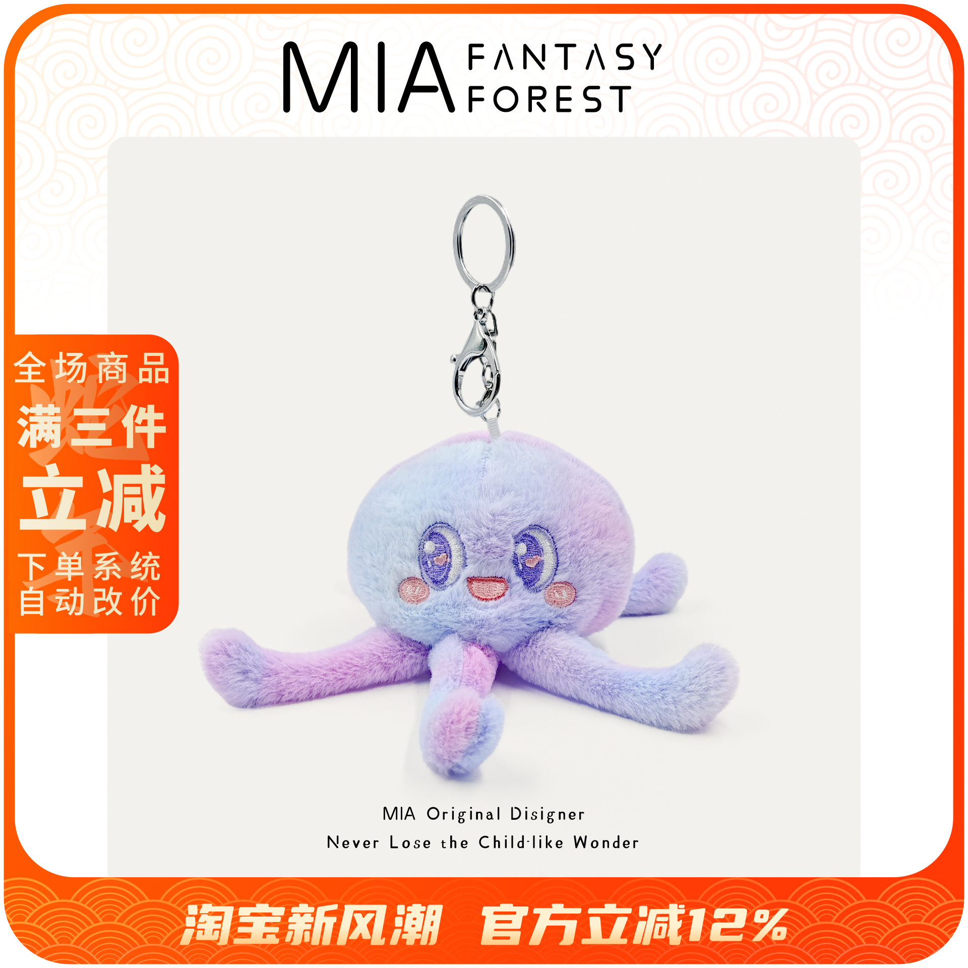 毛绒水母小章鱼八爪鱼钥匙链扣书包包海洋水族馆挂件可爱公仔玩偶