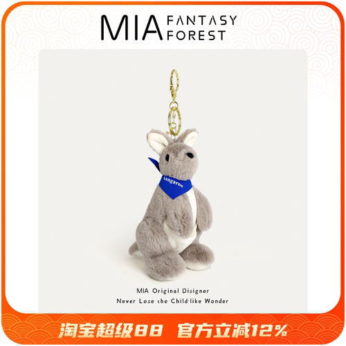 袋鼠可爱毛绒背包包挂件小玩偶澳洲澳大利亚手信纪念品文创钥匙扣