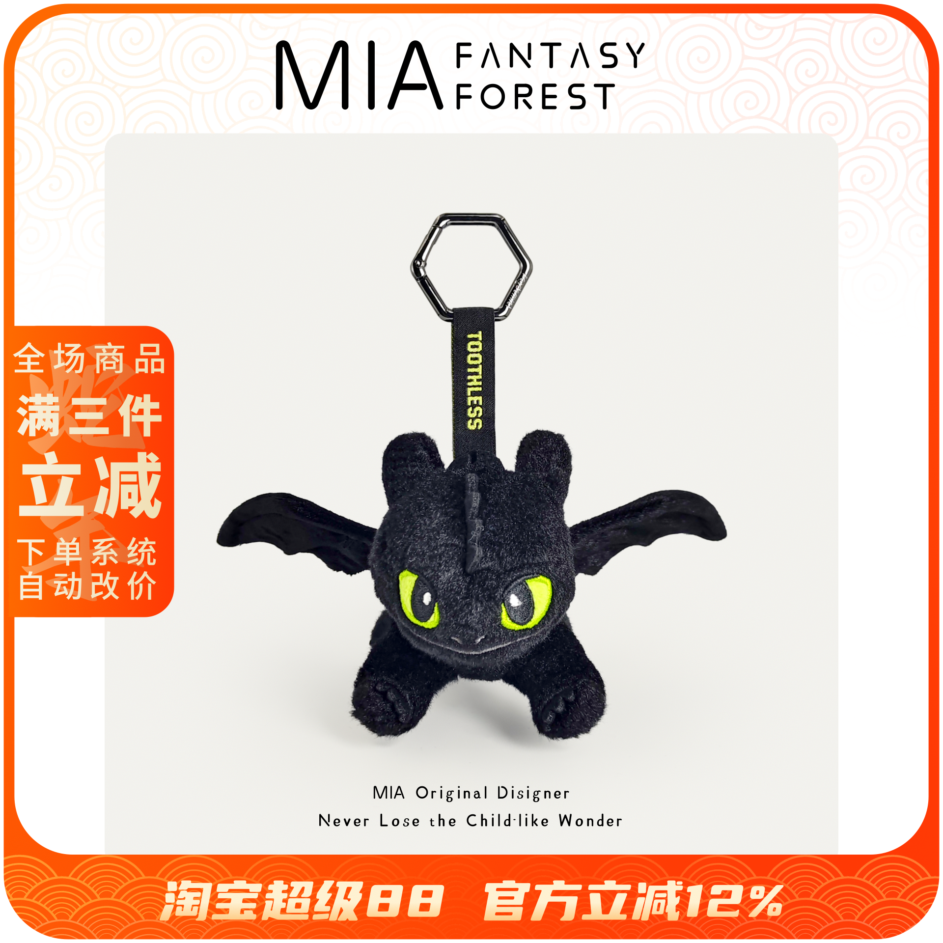 官方正版无牙仔夜煞驯龙高手动画周边环球毛绒玩具包包小挂件玩偶